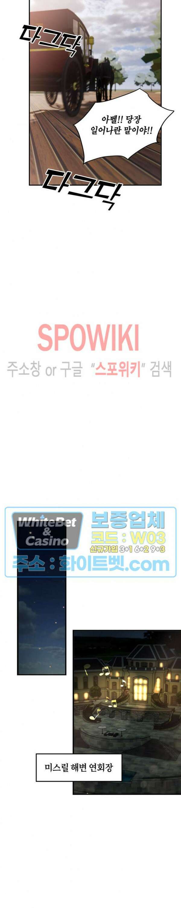 대공님에게 빠져버렸습니다 29화 4