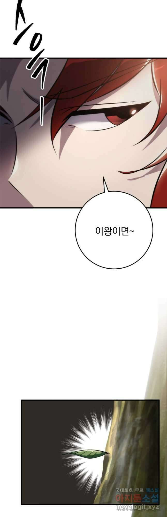 구천구검 46화 4