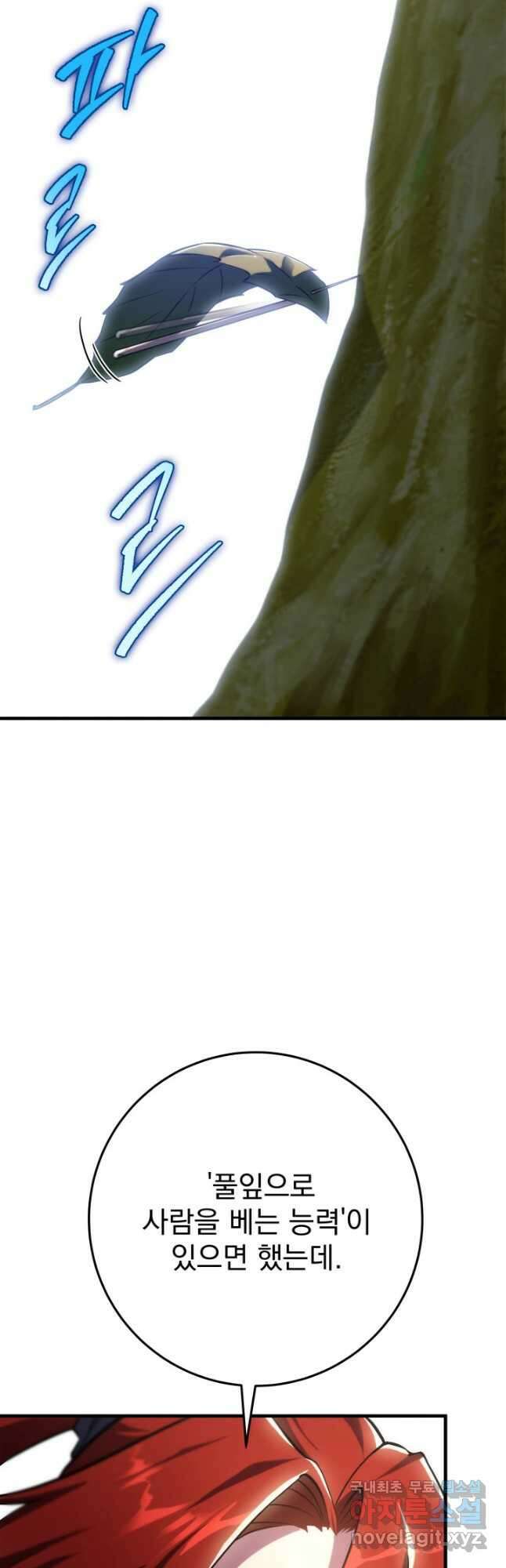 구천구검 46화 5