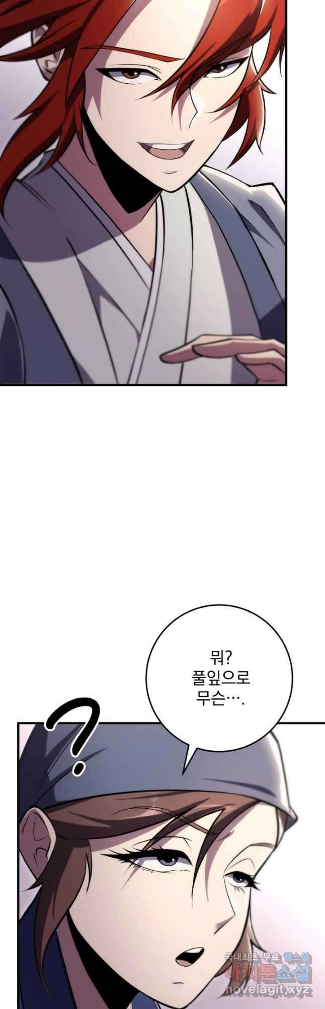 구천구검 46화 6