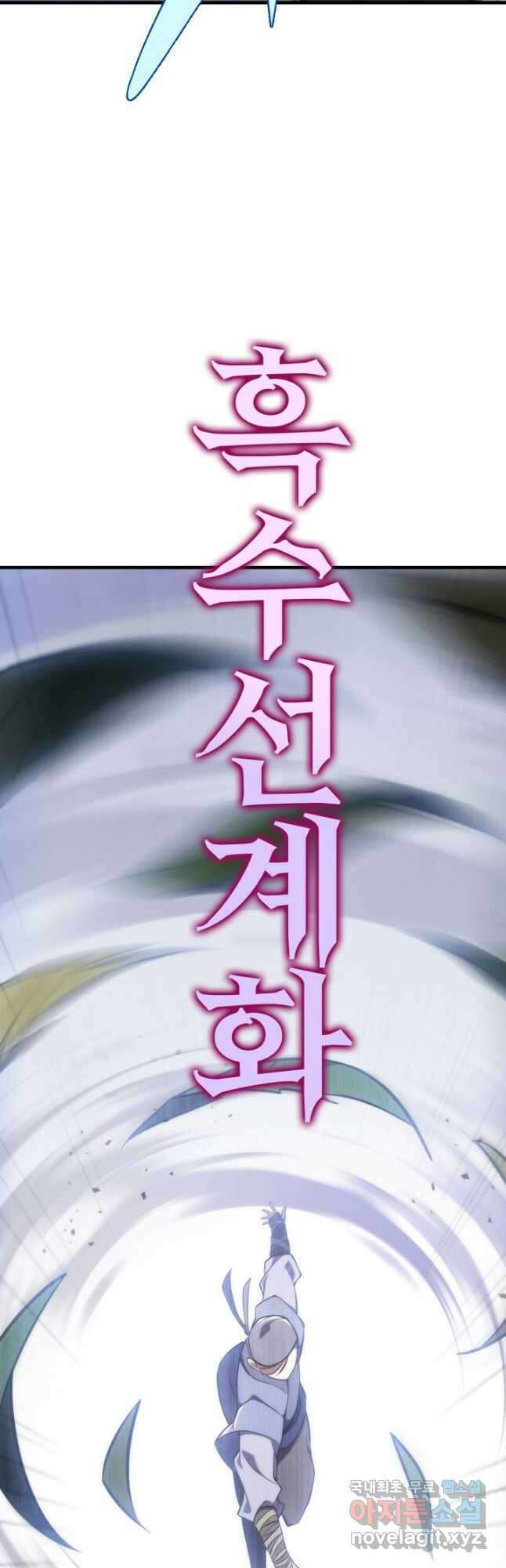 구천구검 46화 14