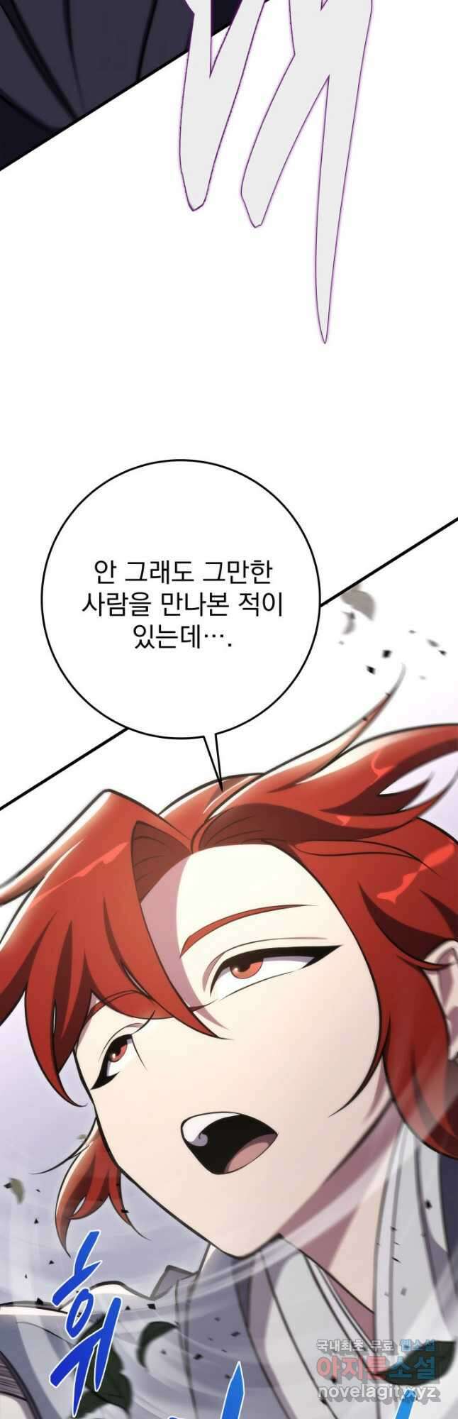 구천구검 46화 17