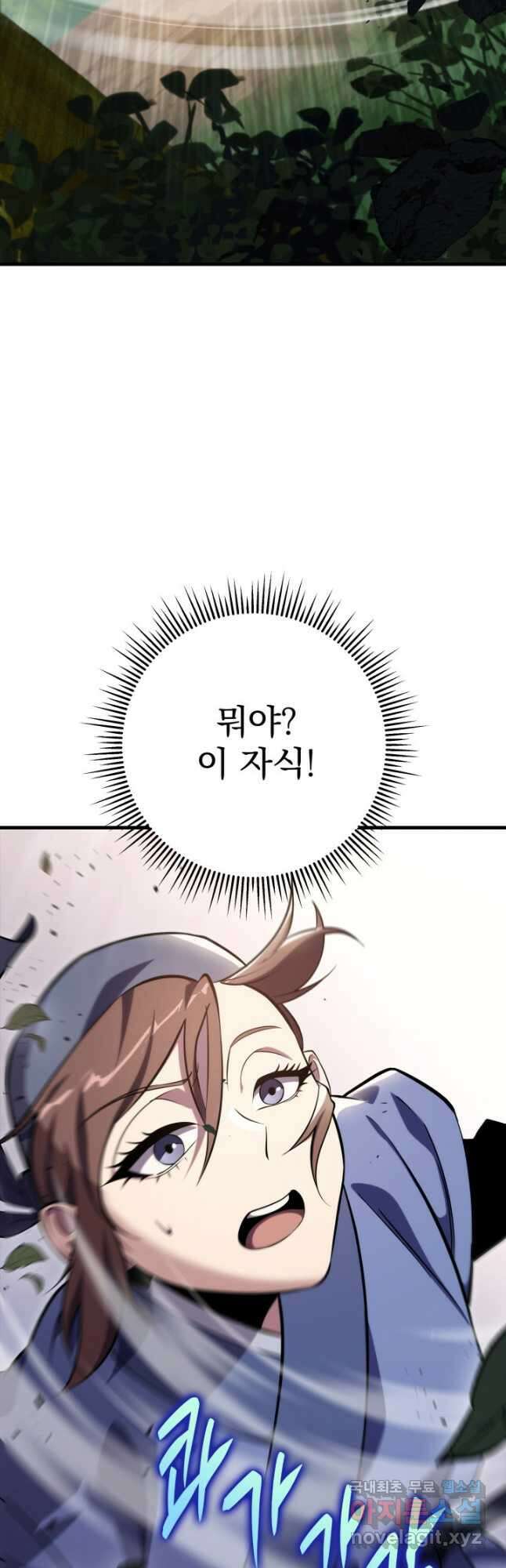 구천구검 46화 20