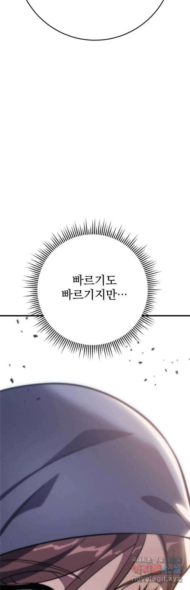 구천구검 46화 28