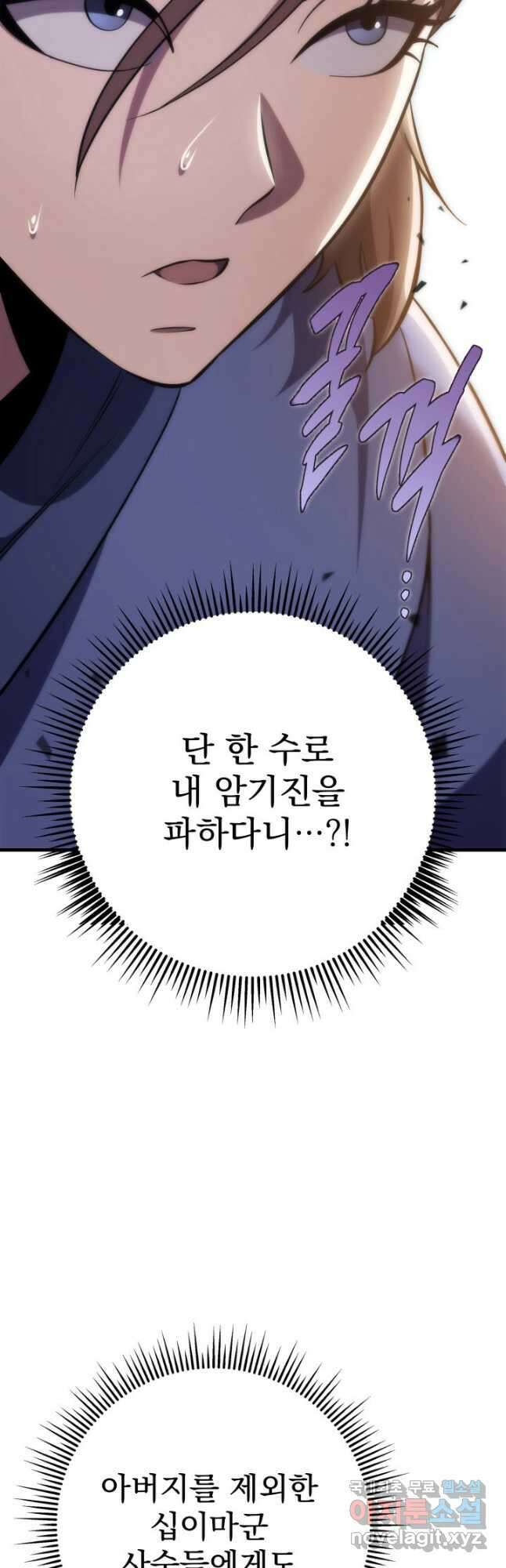 구천구검 46화 29
