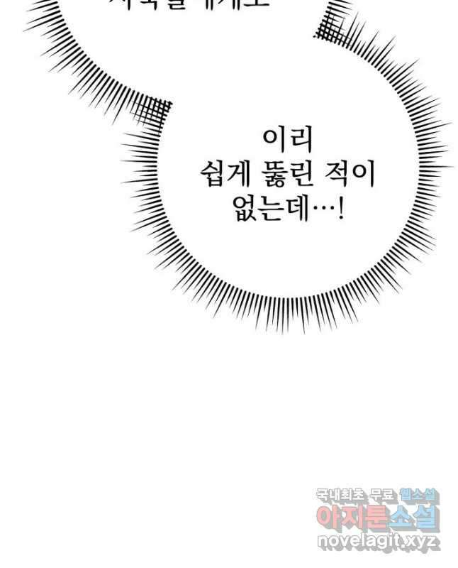 구천구검 46화 30