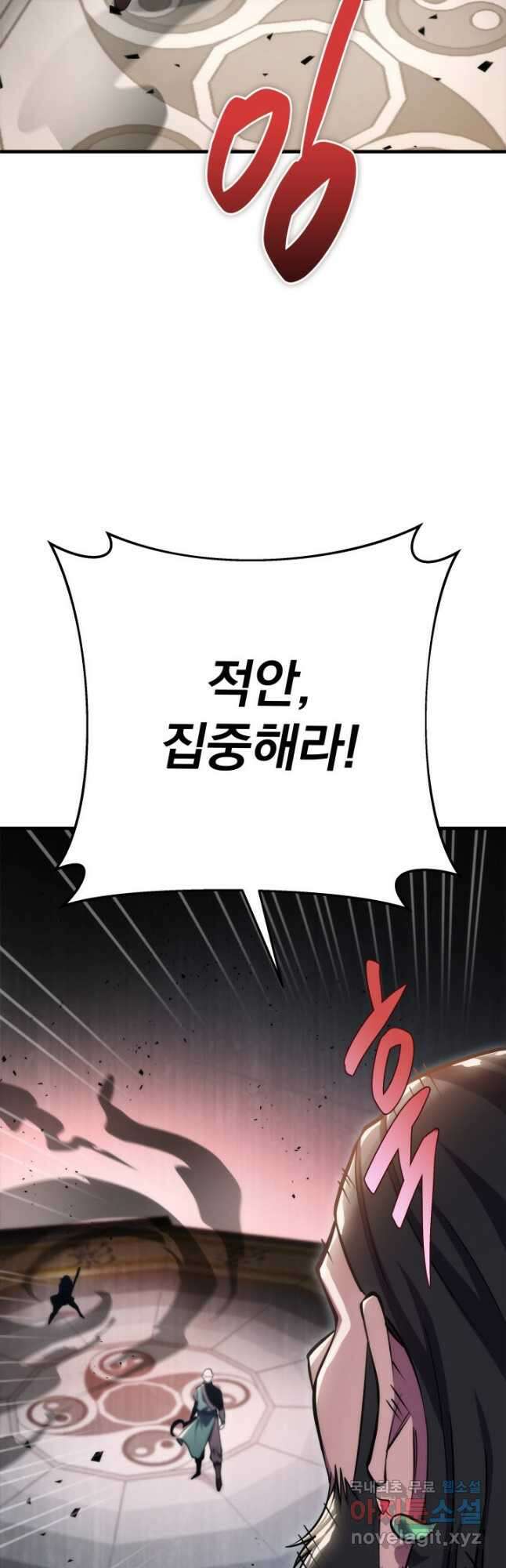 구천구검 46화 38