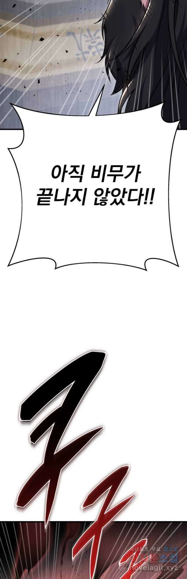 구천구검 46화 39