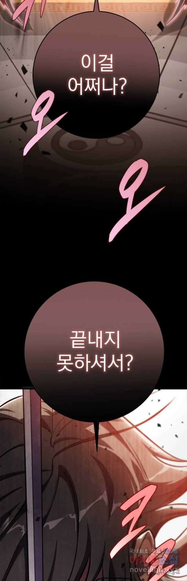 구천구검 46화 42