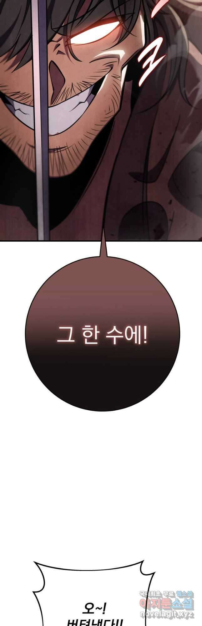 구천구검 46화 43