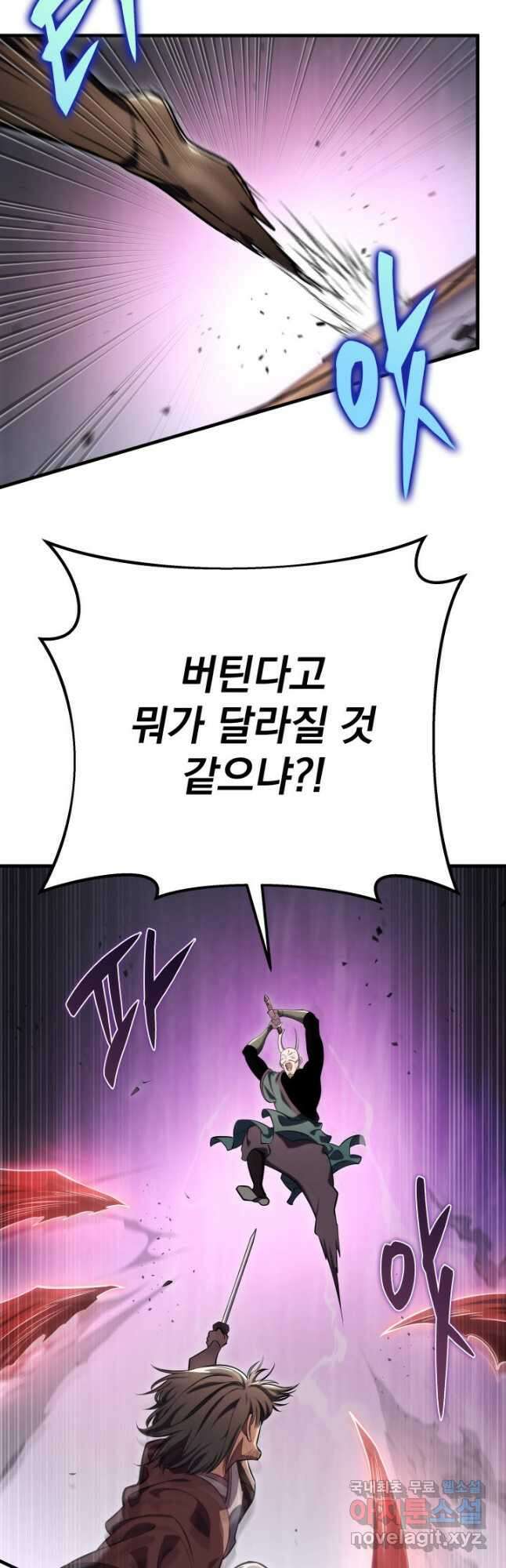 구천구검 46화 50
