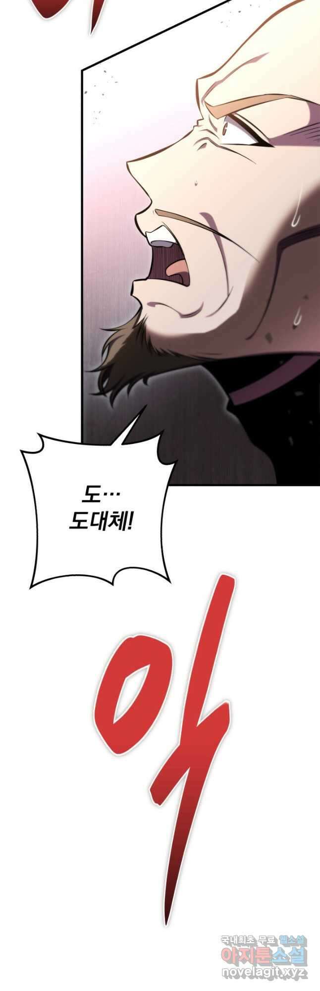 구천구검 46화 58