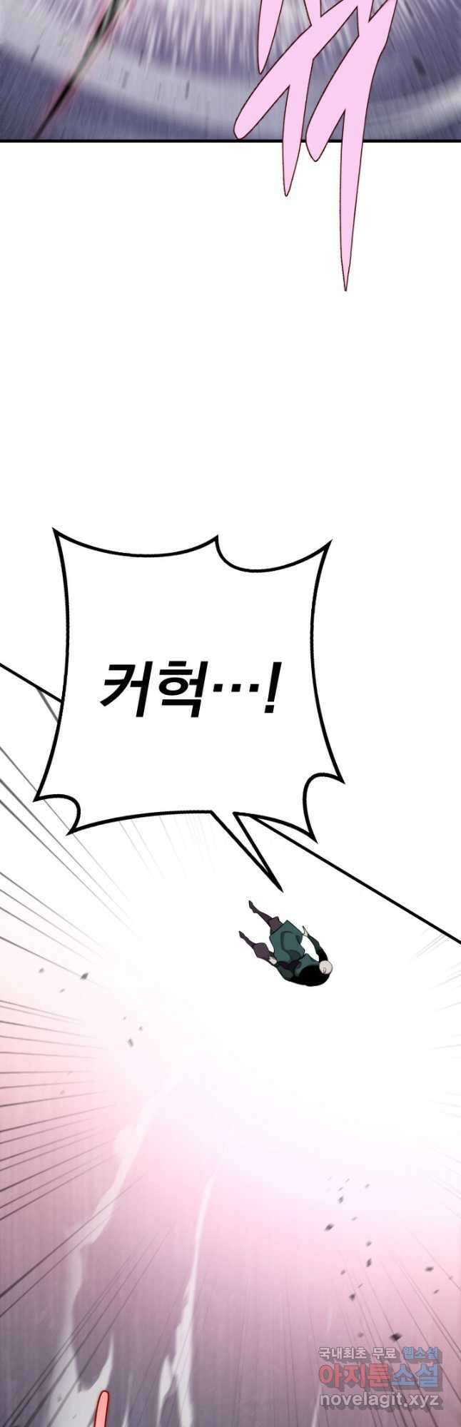 구천구검 46화 62
