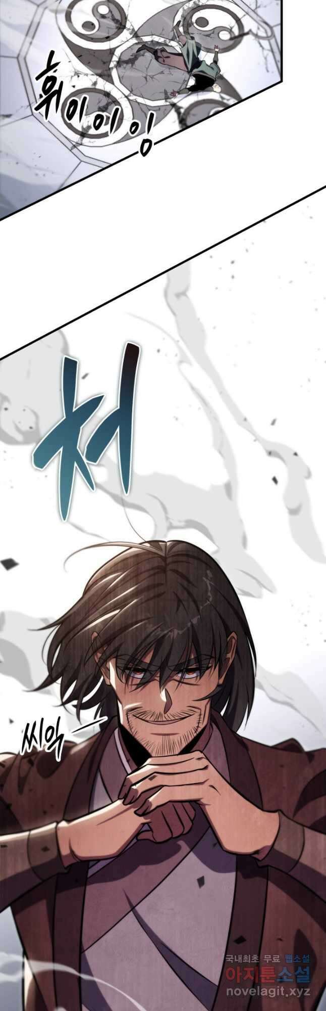 구천구검 46화 67