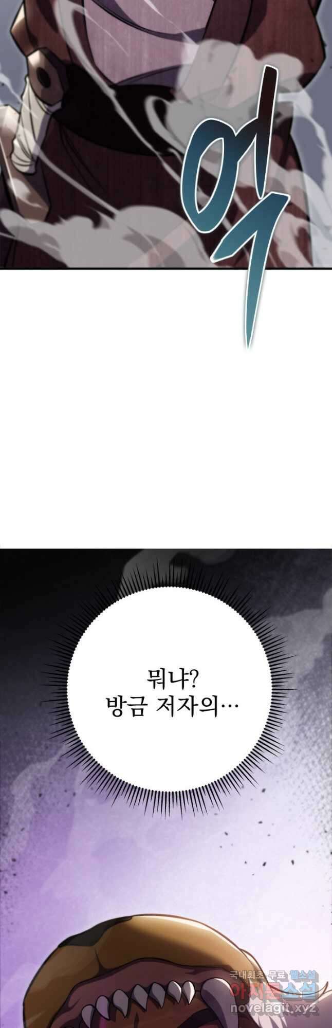 구천구검 46화 68