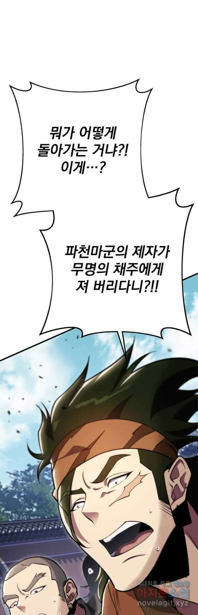 구천구검 46화 71