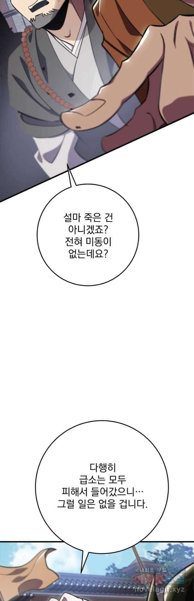 구천구검 46화 72