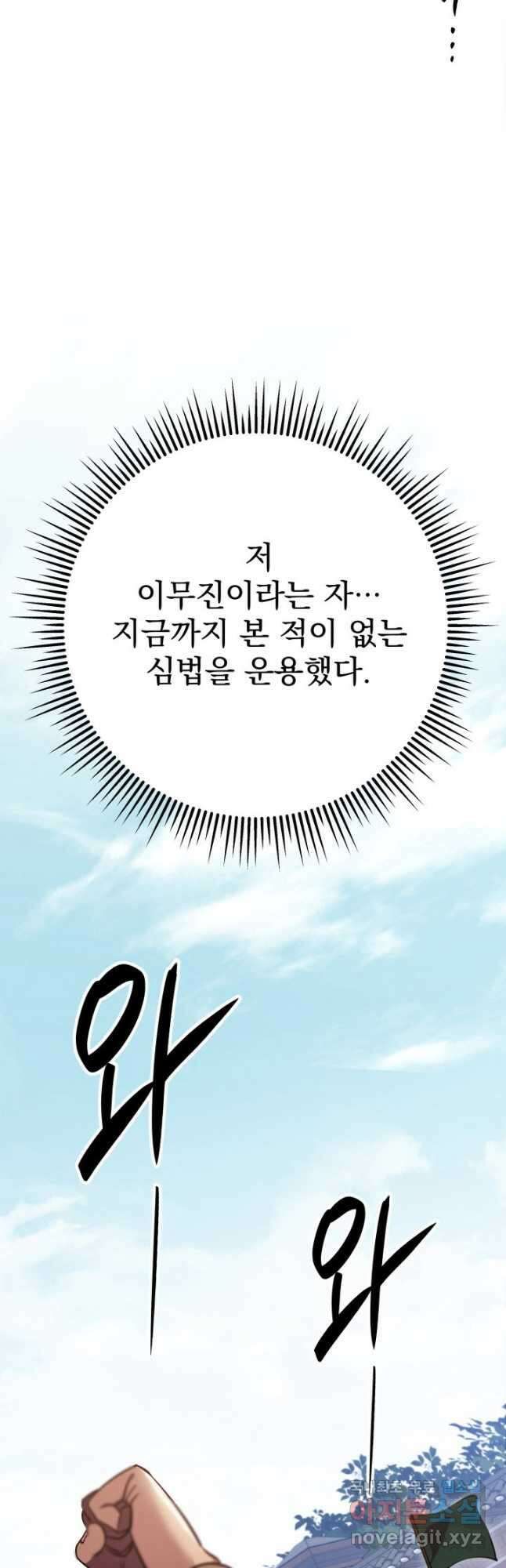 구천구검 46화 74