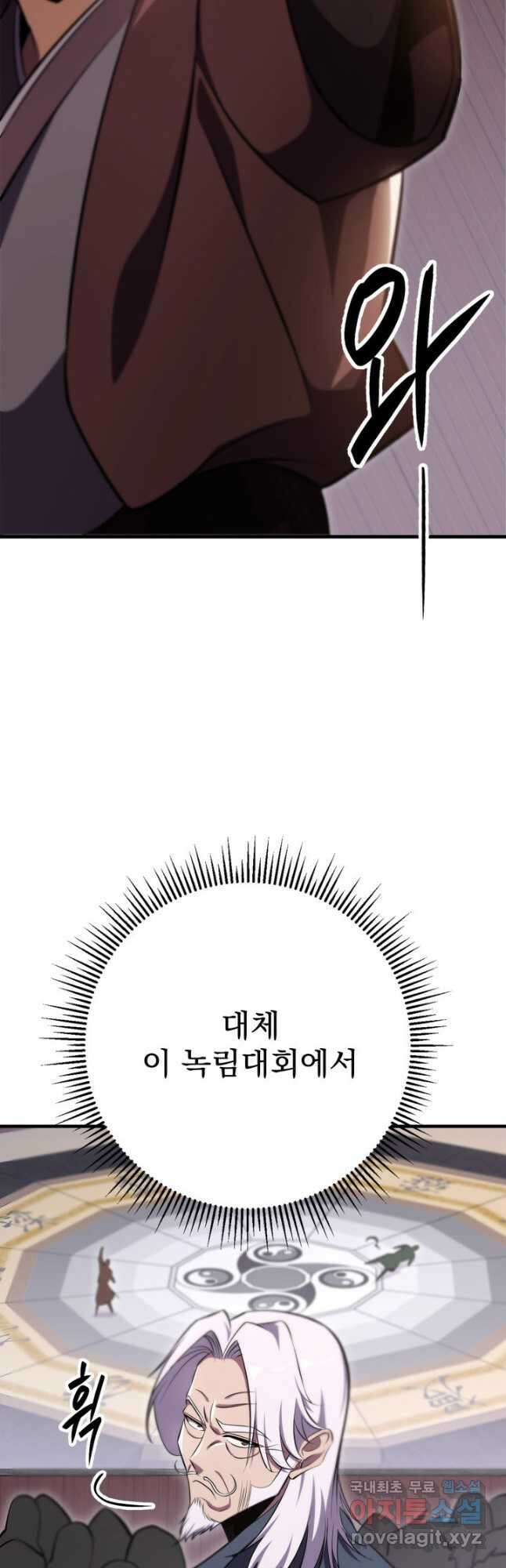 구천구검 46화 76