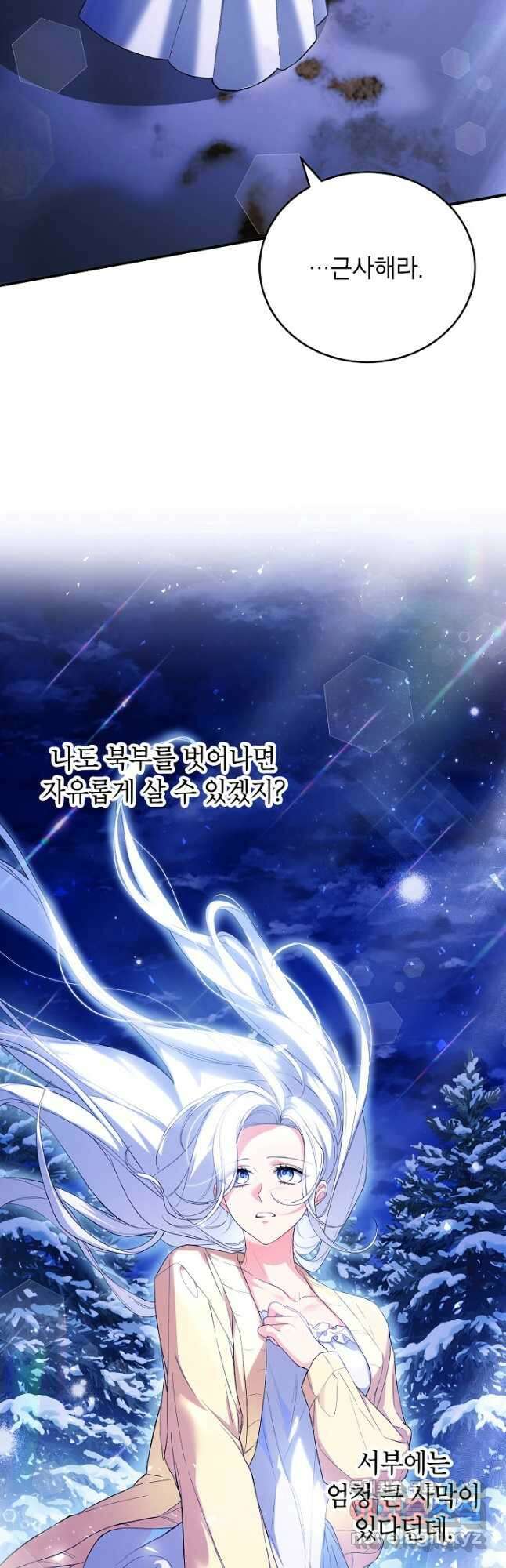 여주인공이 나를 새언니로 점찍었다 32화 6