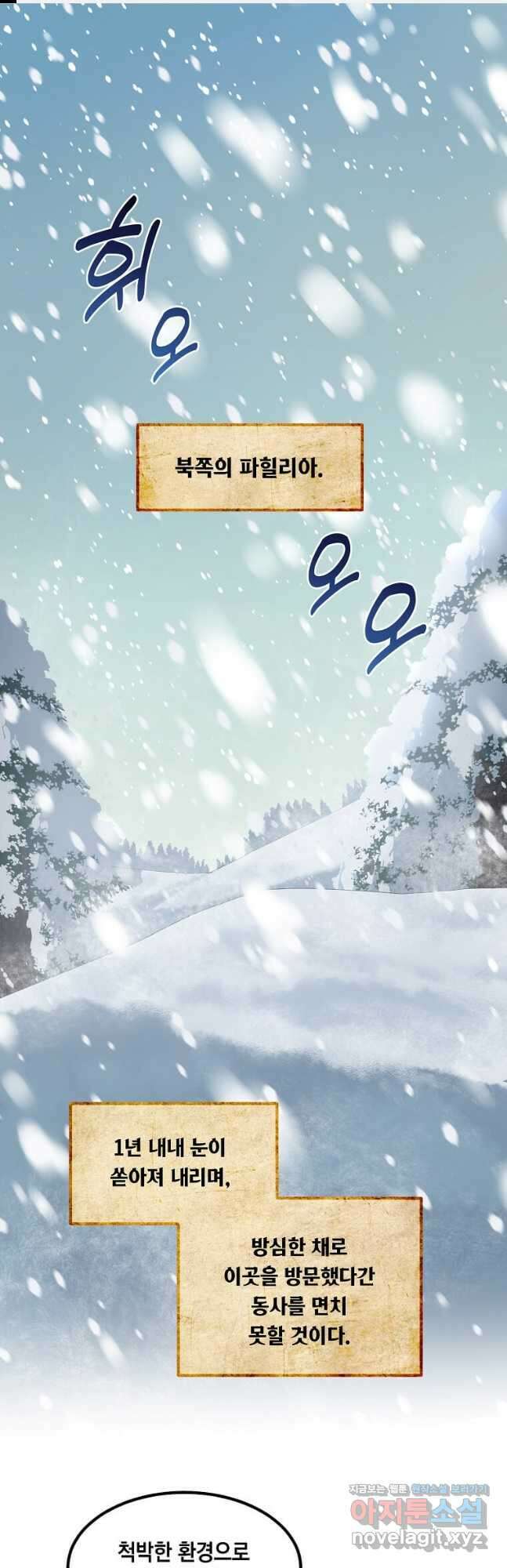 전생의 프로가 꿀 빠는 법 25화 1