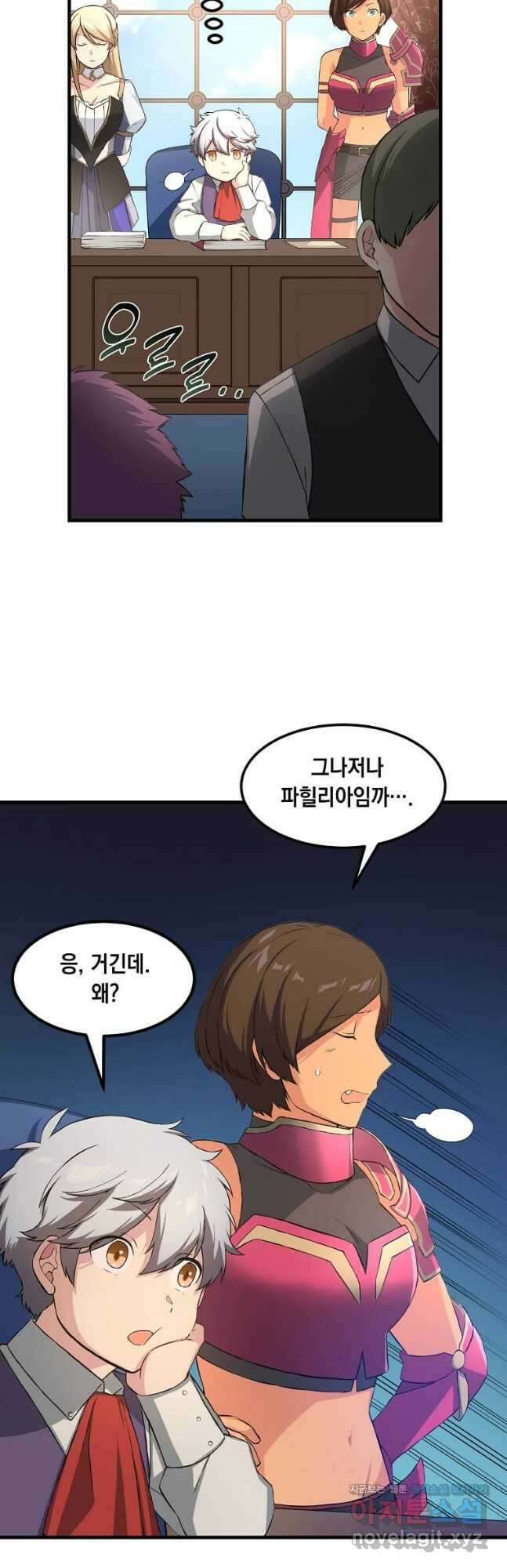 전생의 프로가 꿀 빠는 법 25화 5