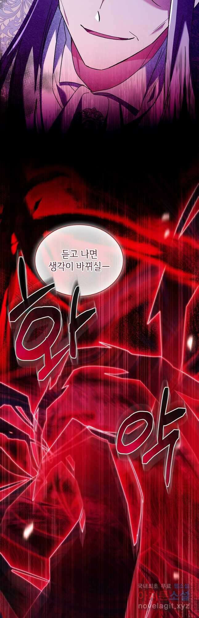 소꿉친구가 집착 남편이 되었다 43화 7