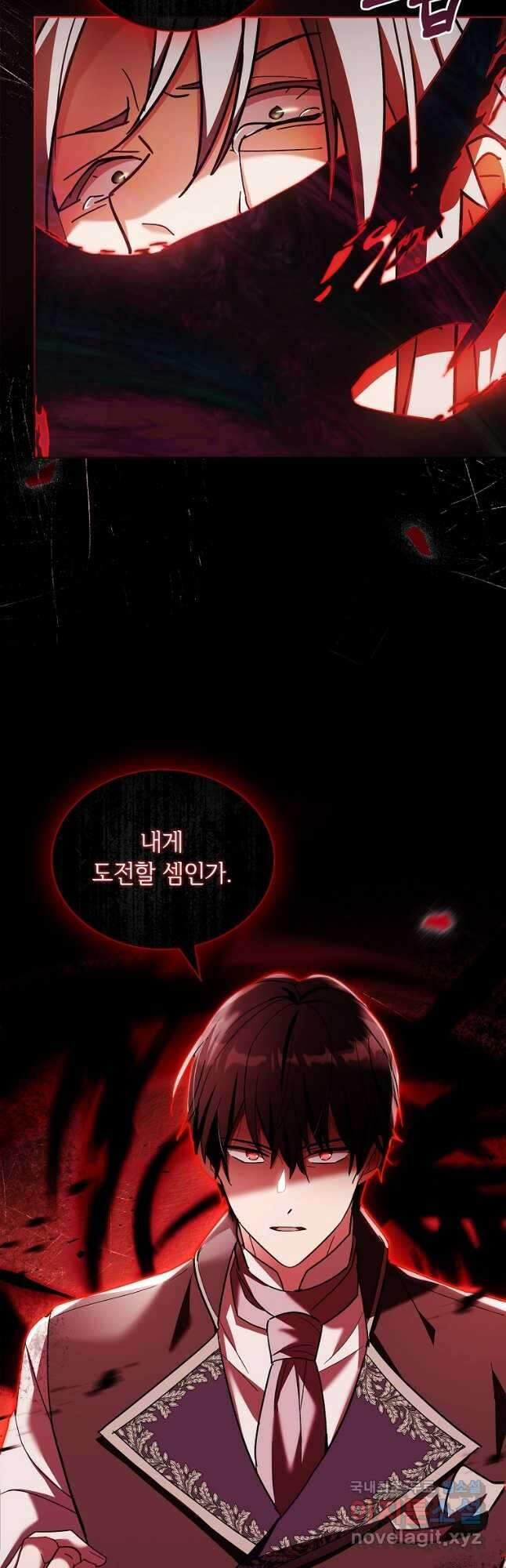 소꿉친구가 집착 남편이 되었다 43화 11