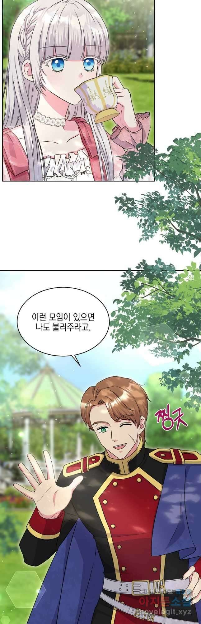 태양을 삼킨꽃 28화 3