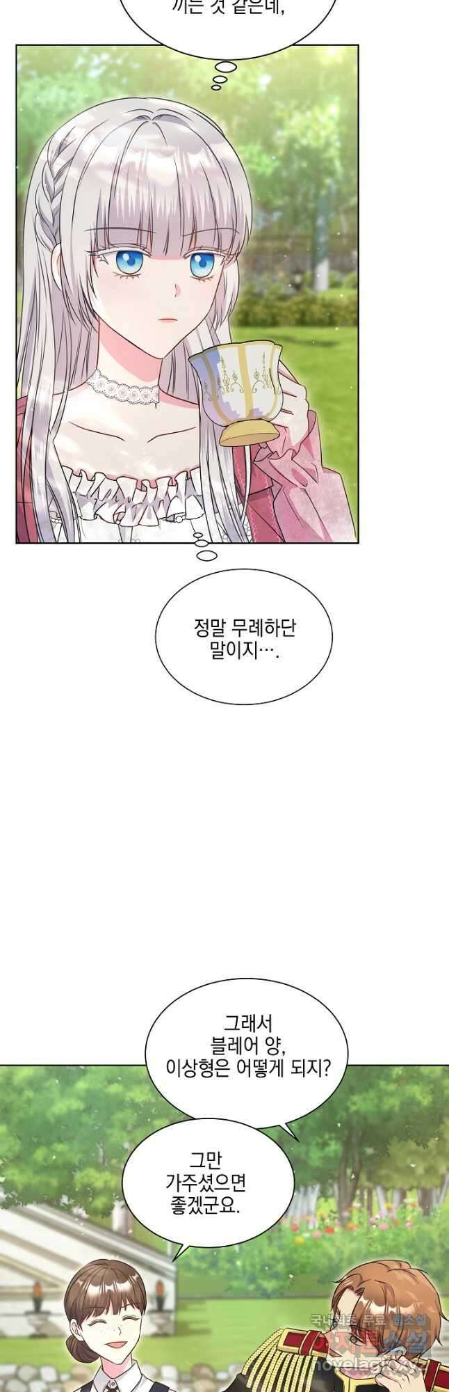 태양을 삼킨꽃 28화 5