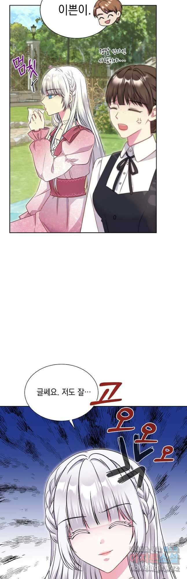 태양을 삼킨꽃 28화 7