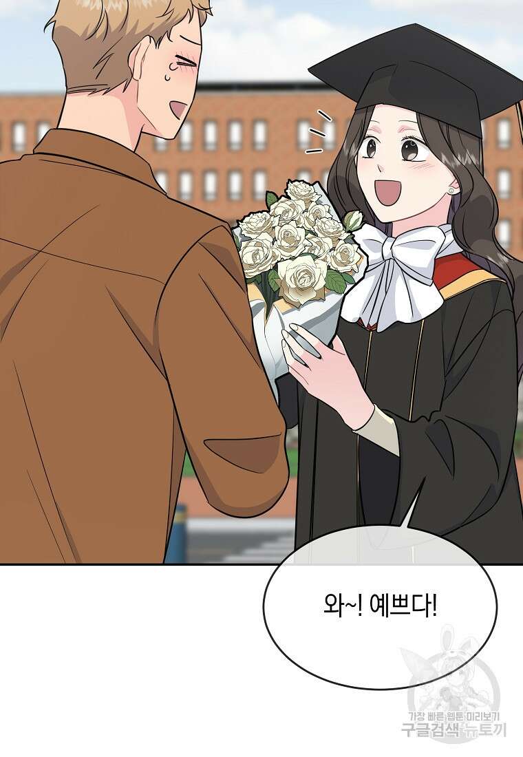 유혹하지 말아줘, 오빠 50화 8