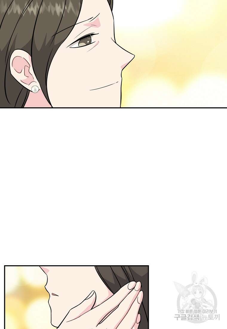 유혹하지 말아줘, 오빠 50화 13