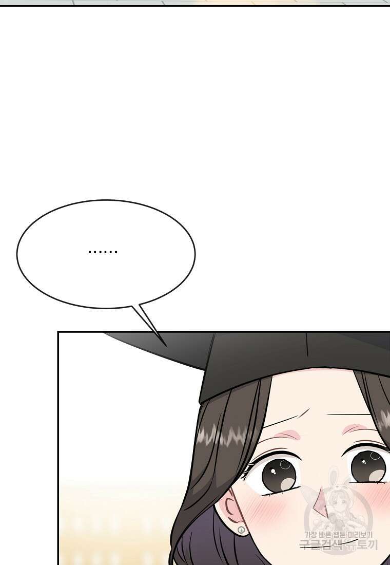 유혹하지 말아줘, 오빠 50화 16