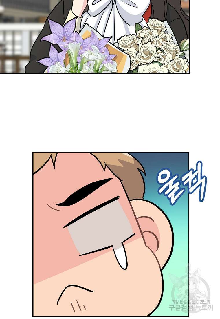 유혹하지 말아줘, 오빠 50화 25