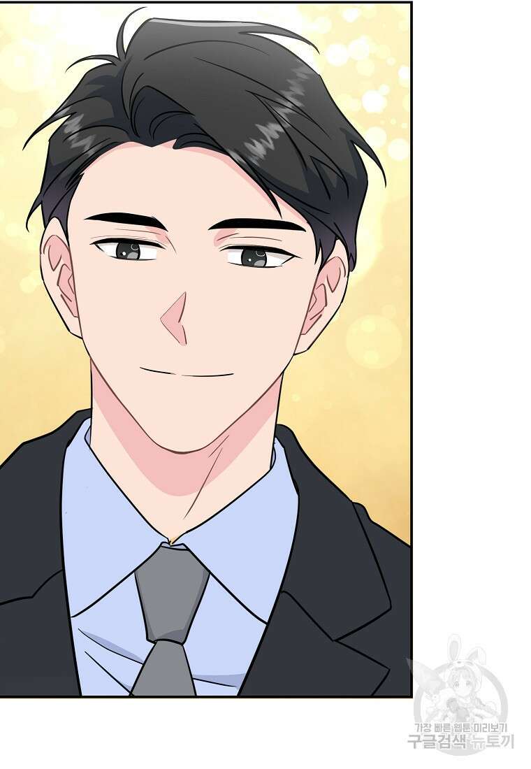 유혹하지 말아줘, 오빠 50화 33