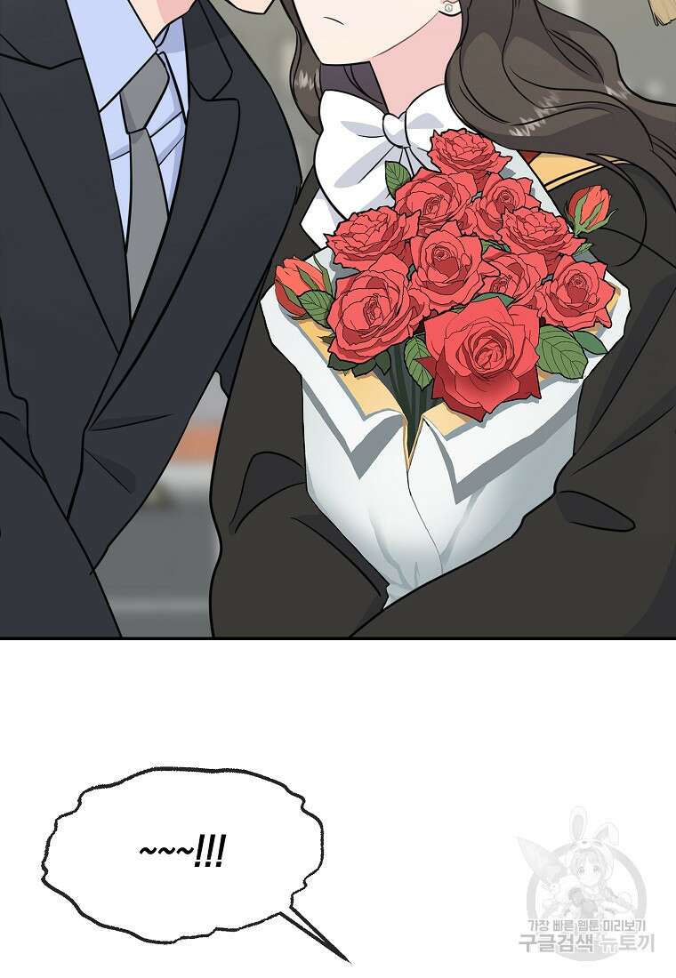 유혹하지 말아줘, 오빠 50화 35