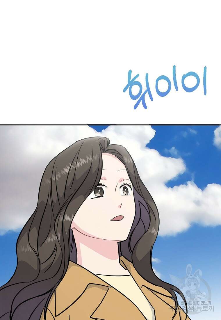 유혹하지 말아줘, 오빠 50화 56