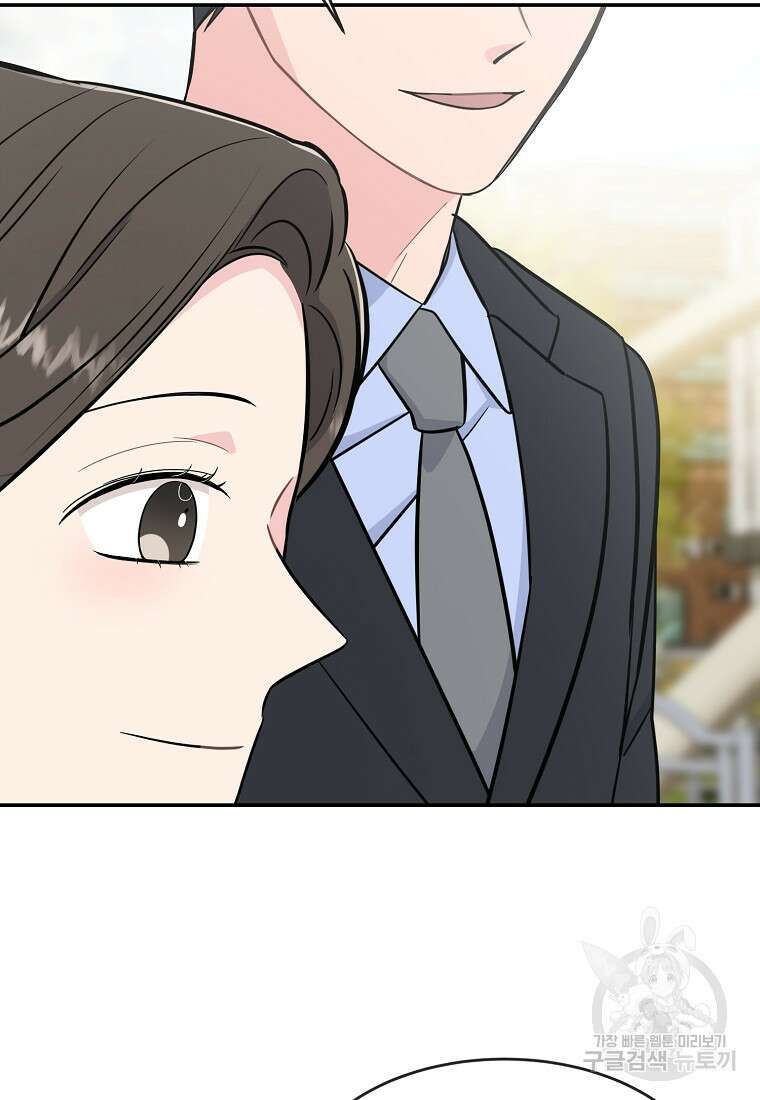 유혹하지 말아줘, 오빠 50화 61