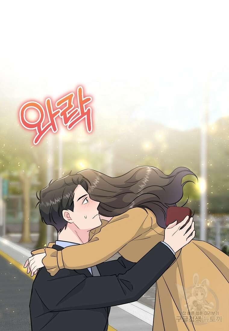 유혹하지 말아줘, 오빠 50화 76