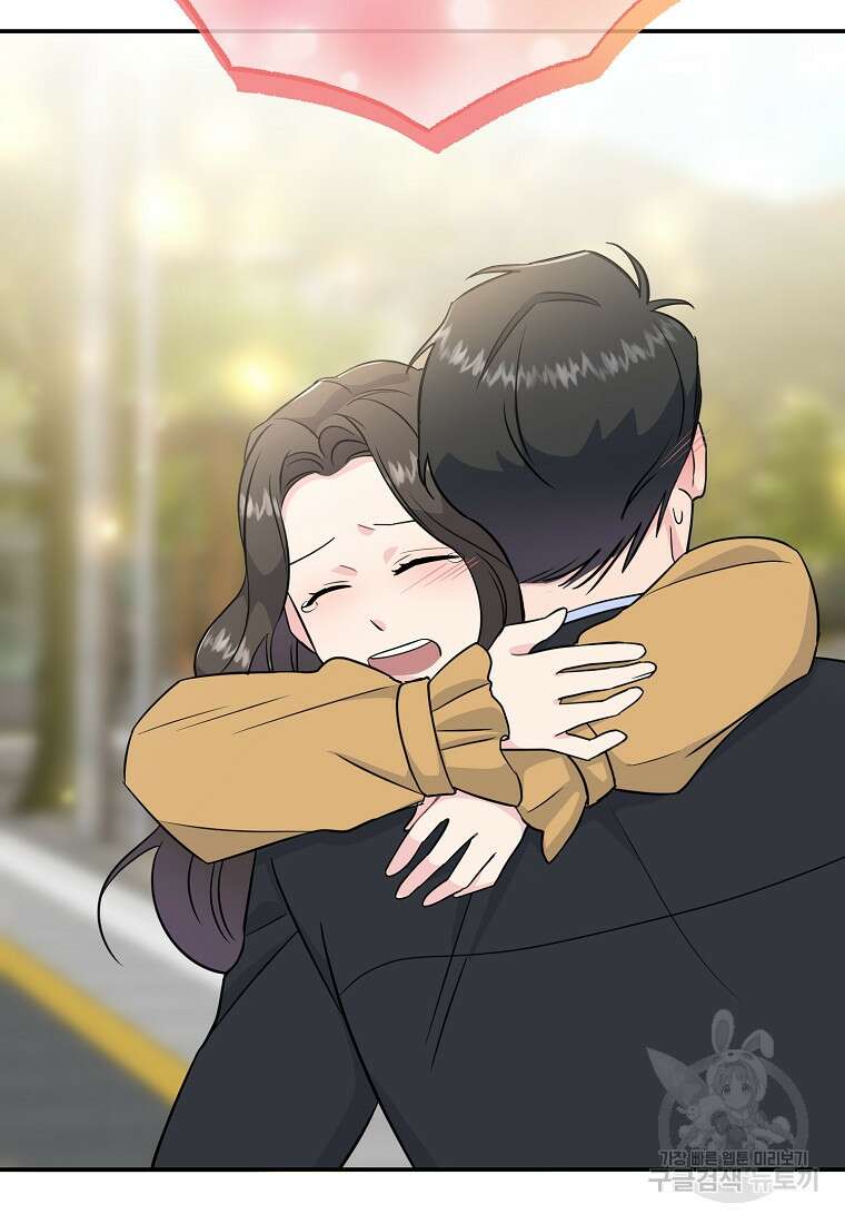 유혹하지 말아줘, 오빠 50화 78