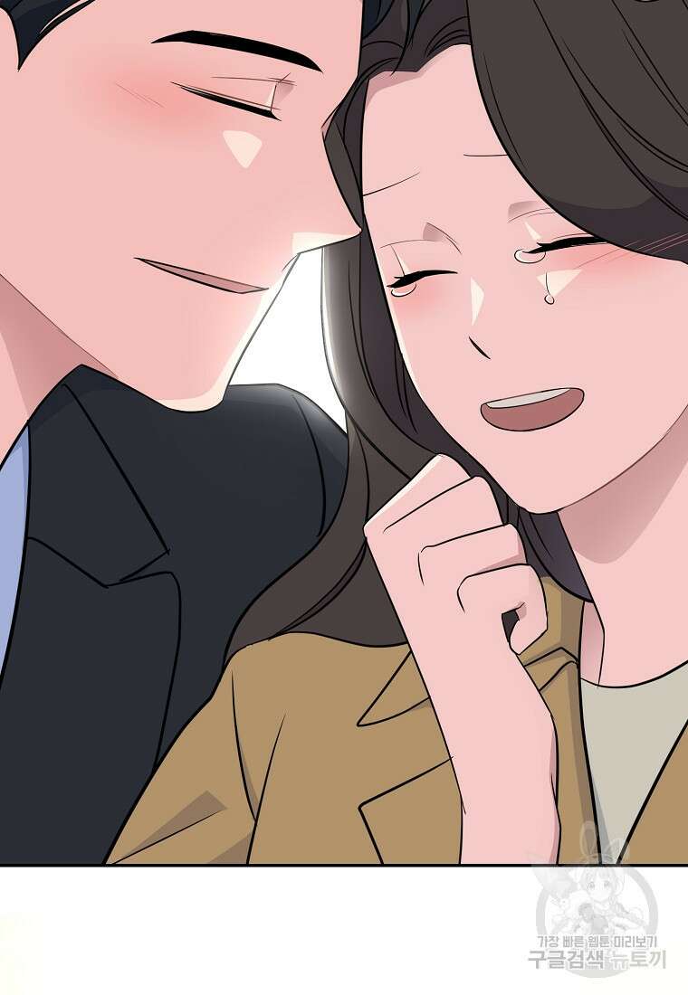 유혹하지 말아줘, 오빠 50화 82