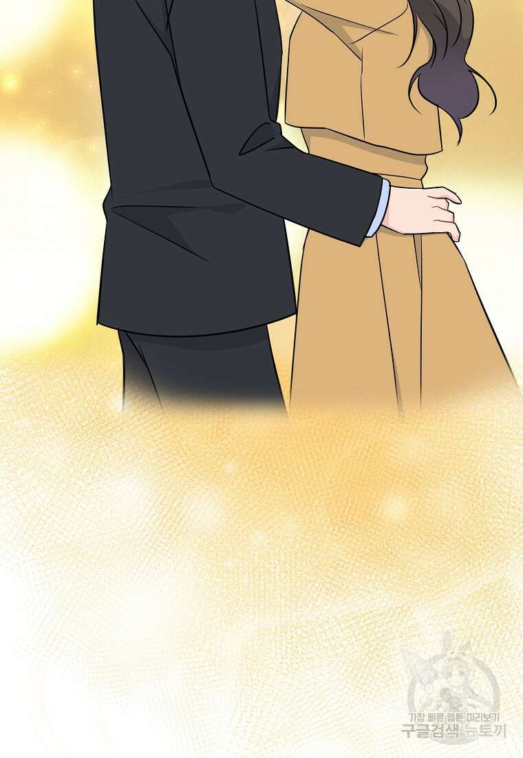 유혹하지 말아줘, 오빠 50화 84