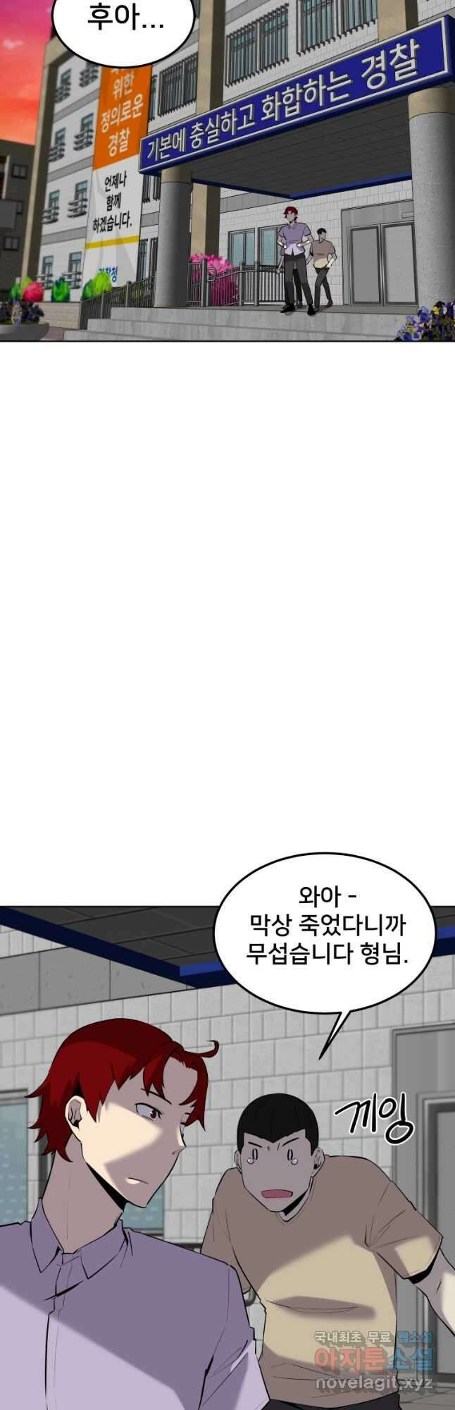 마신은 평화롭게 살고 싶다 35화 2