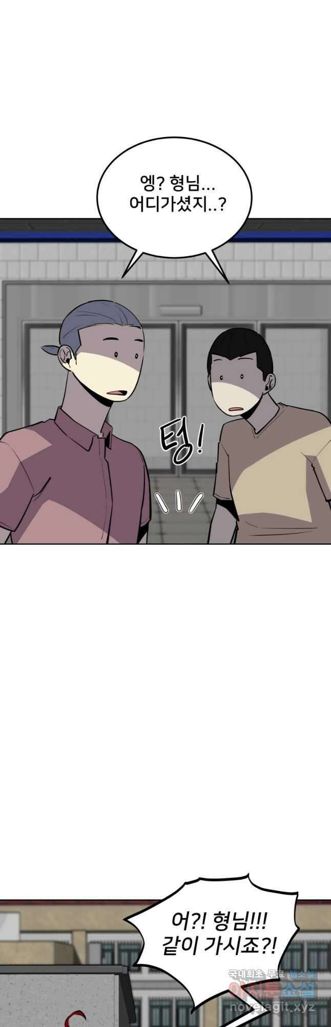 마신은 평화롭게 살고 싶다 35화 4