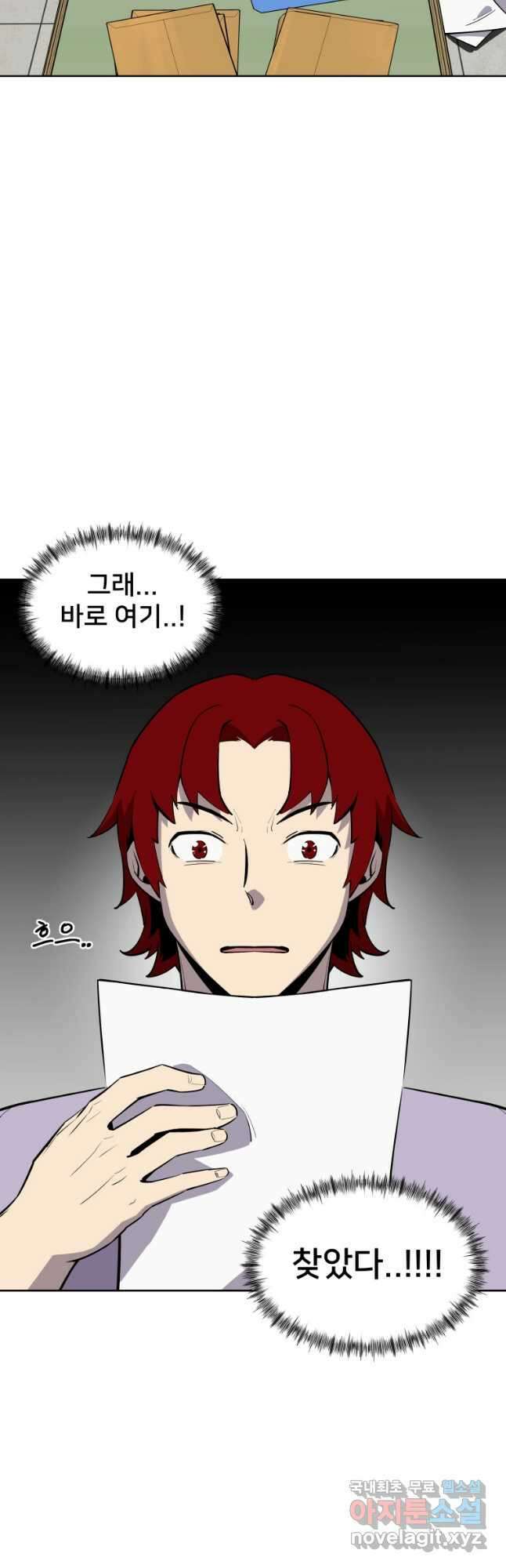 마신은 평화롭게 살고 싶다 35화 8