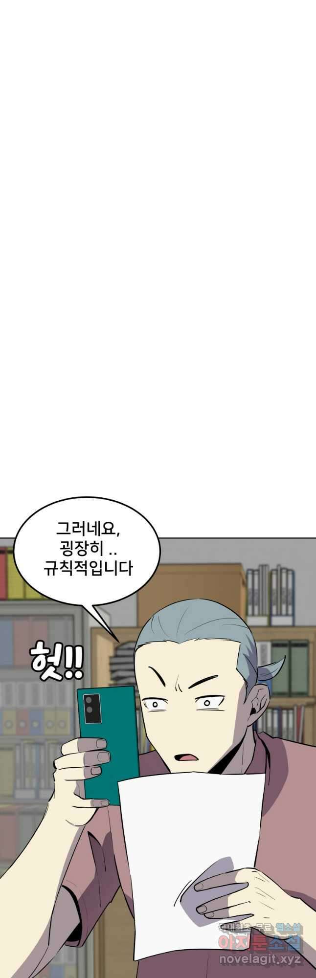 마신은 평화롭게 살고 싶다 35화 11