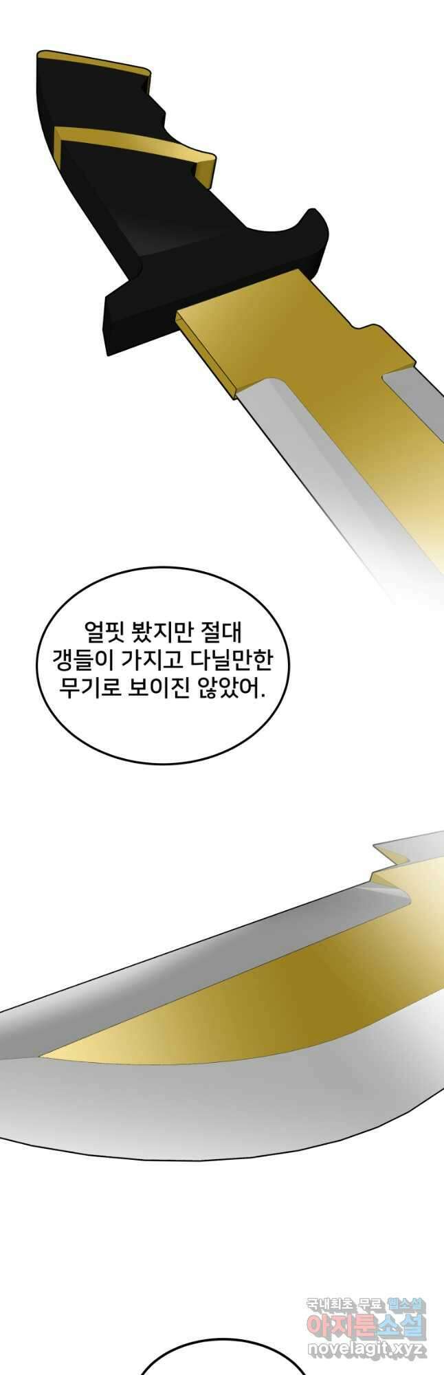 마신은 평화롭게 살고 싶다 35화 13