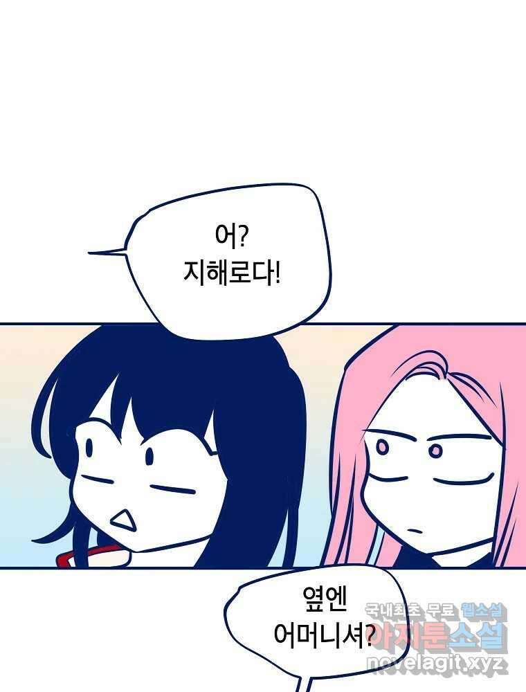 불청객과 춤을 35화 1