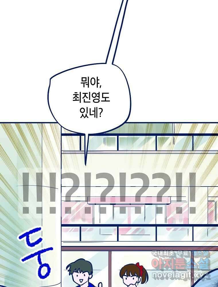 불청객과 춤을 35화 2